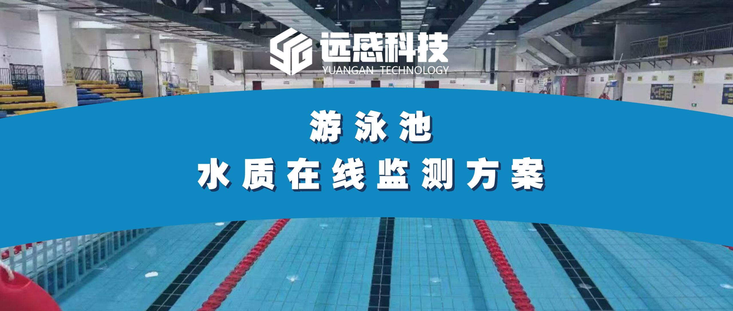 Characteristic Diagram Of Online Monitoring System Solution For Swimming Pool Water Quality