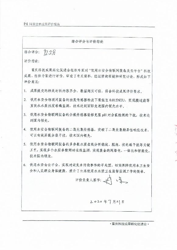 Distal Sense Report On Scientific And Technological Achievements 2