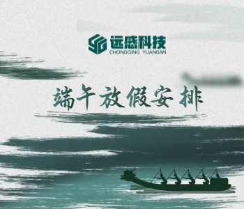 Full Screen Poster Of Chinese Style Loong Boat Festival Blessing And Greetings 2