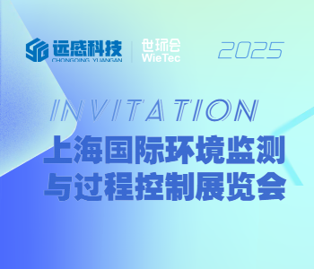 Original Blue Technology Exhibition Forum Invitation Form 2