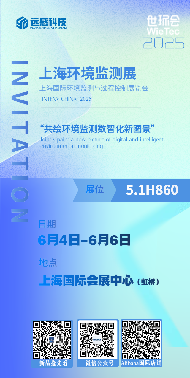 Original Blue Technology Exhibition Forum Invitation Form 4