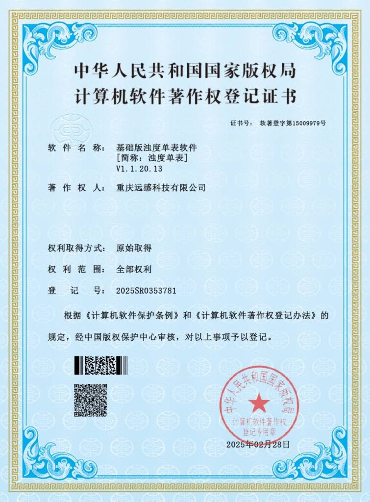 Soft Basic Edition Turbidity Single Table Soft Abbreviation Turbidity Single Table V1 1 20 13