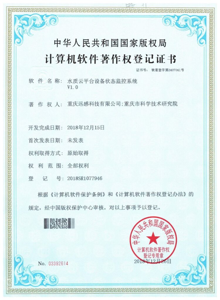 Soft Water Quality Cloud Platform Equipment Status Monitoring System V1 0