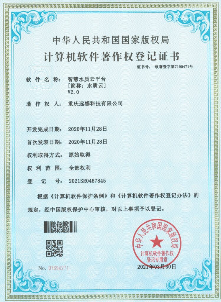 Soft Work Intelligent Water Quality Cloud Platform Referred To As Water Quality Cloud V2 0