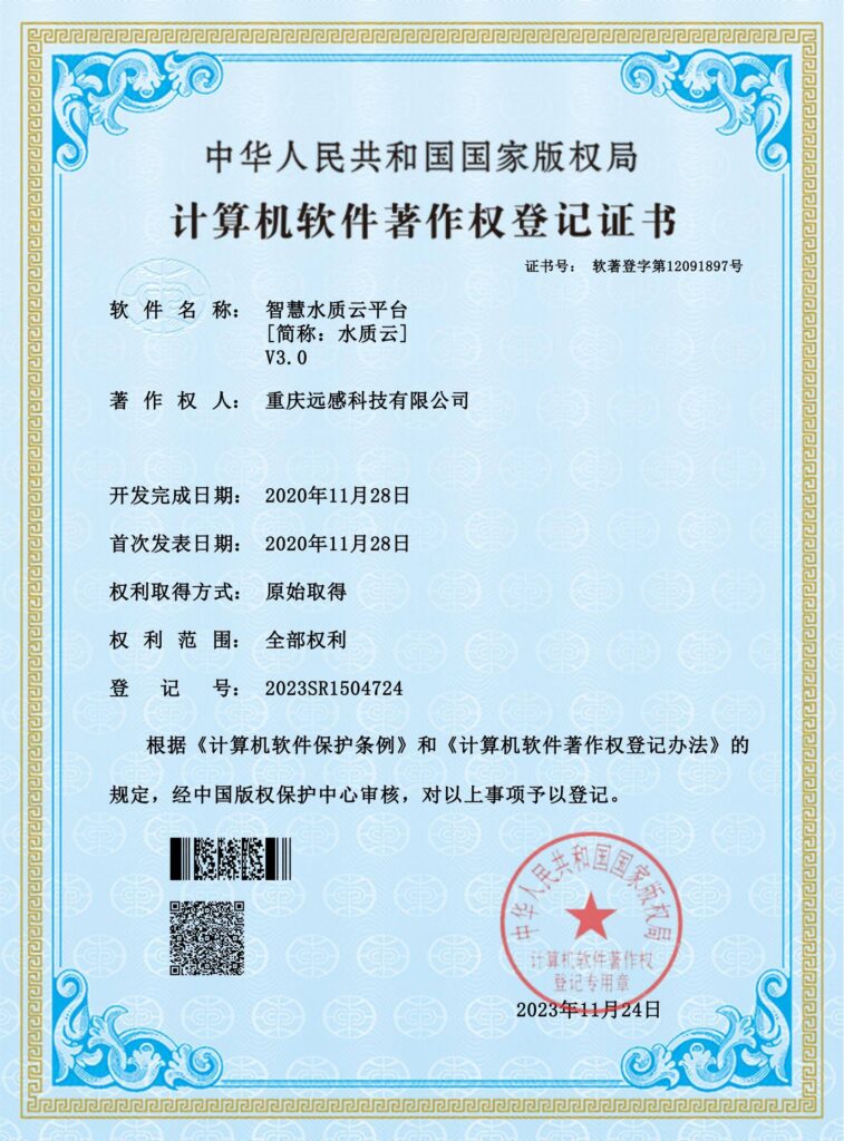 Soft Work Intelligent Water Quality Cloud Platform Referred To As Water Quality Cloud V3 0