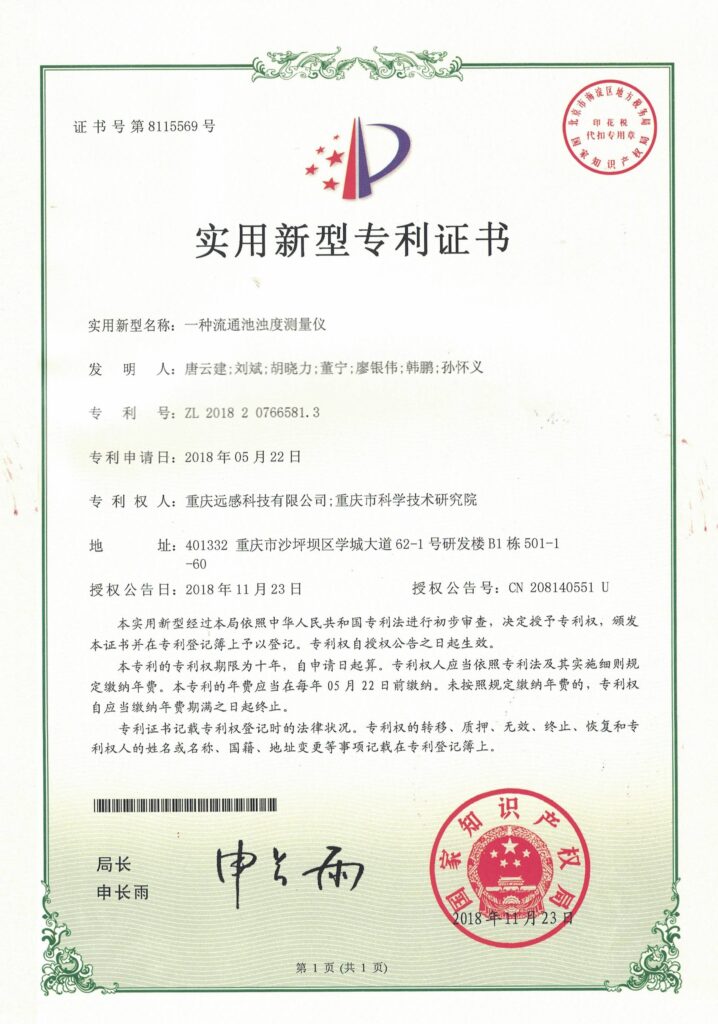 Utility Model Patent A 2018 Of Turbidity Measuring Instrument For Flow Cell