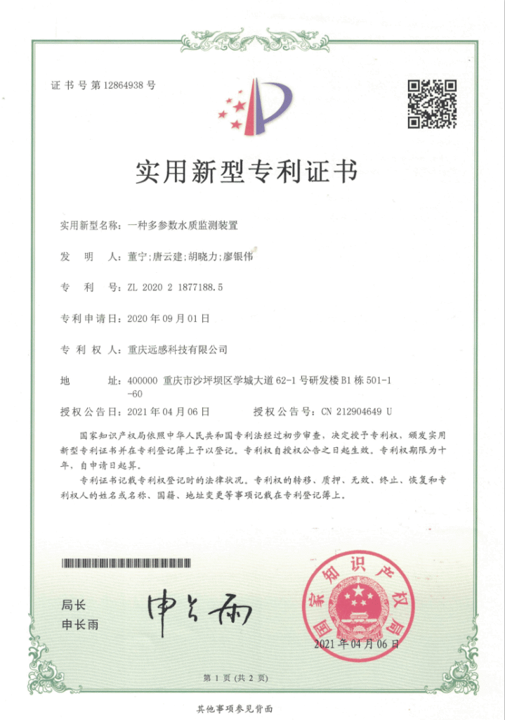 Utility Model Patent A Multi Parameter Water Quality Monitoring Device 2020