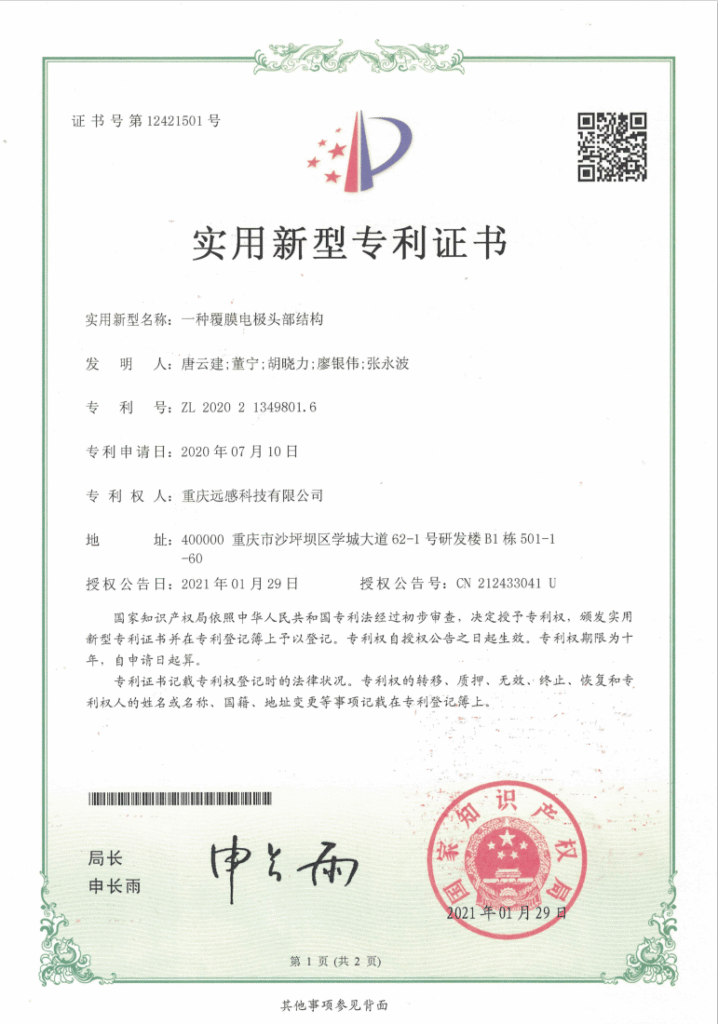 一种覆膜电极头部结构