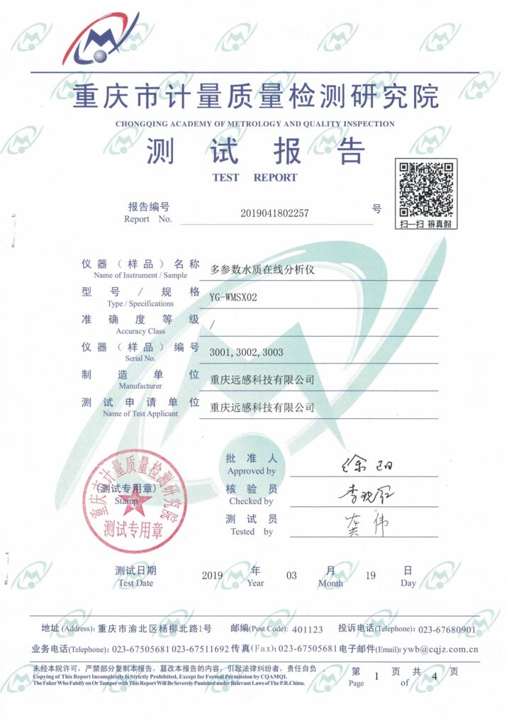 多参数水质在线分析仪 YG-WMSX02 测试报告