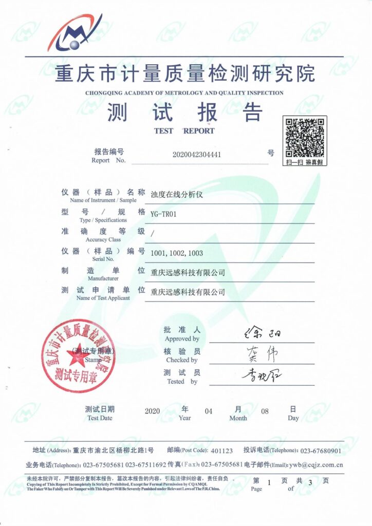 浊度在线分析仪 YG-TR01 测试报告