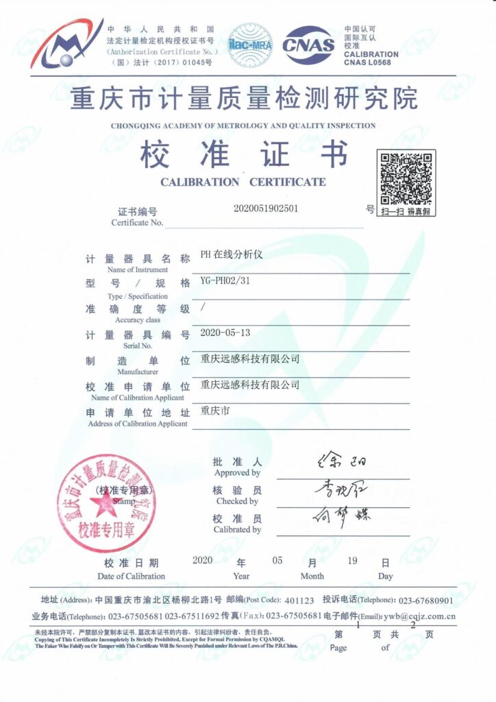 PH在线分析仪 YG-PH02/31 测试报告