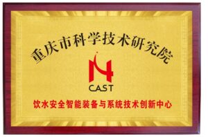 重科院挂牌