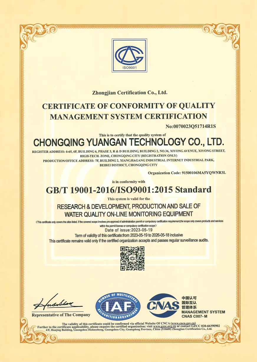 ISO9001质量管理体系认证证书(英文版)