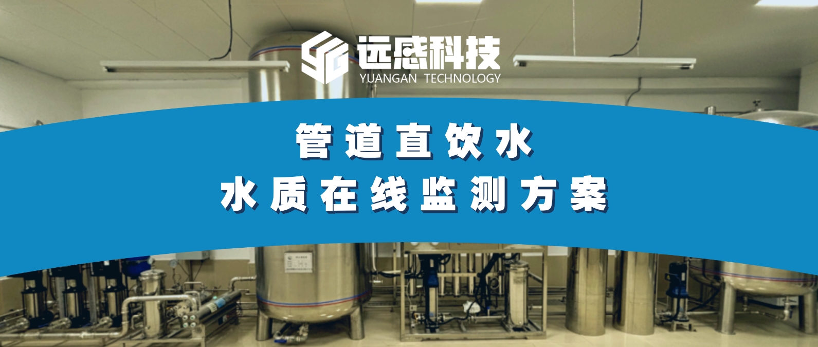 Feature Map Of Online Monitoring Scheme For Pipeline Direct Drinking Water Quality Of Far Sensing Technology