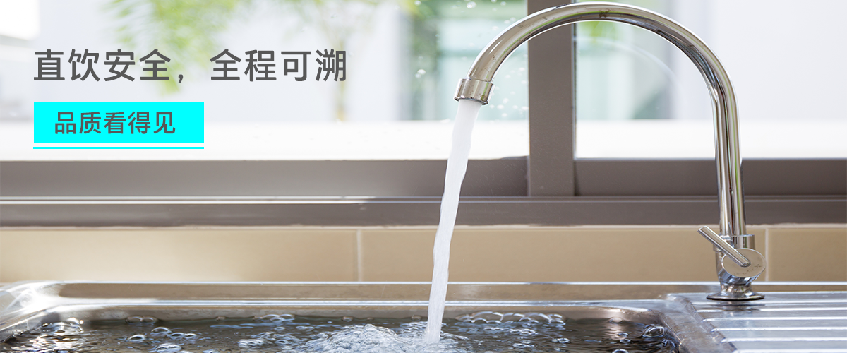 Remote Sense Application Case Pipeline Direct Drinking Water Banner