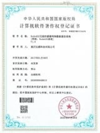 软著-Node433无线传感器网络数据通信系统[简称：Node433系统]V1.0