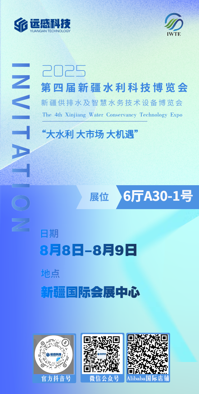 Original Blue Technology Exhibition Forum Invitation Form 1